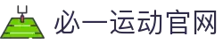 必一·运动(B-Sports)官方网站